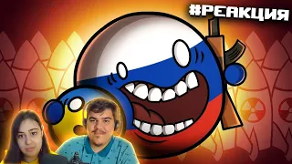 ▷ Мой Лучший Друг, Украина (Countryballs) | РЕАКЦИЯ на Мистер Сферический