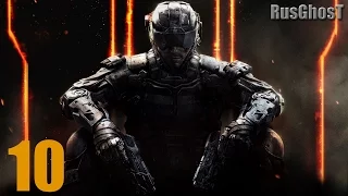 Прохождение Call of Duty: Black Ops 3 III [HD|PC|60fps] (без комментариев) [Финал / Концовка] #10