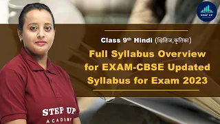 Class 9th Hindi - Full Updated Syllabus Overview | CBSE Board Exam 2023