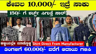 10,000/- Investment | monthly Upto 80,000/- Income