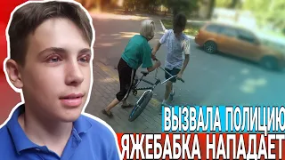 ЯЖЕБАБКА НАПАЛА НА БМХ-СЕРОВ В СТРИТУ | ВЫЗВАЛА ПОЛИЦИЮ | ВОЙНА ЗА СПОТ | Bmx tricks #bmx #bmxtricks