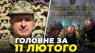 🔴Зеленський змінив керівництво ЗСУ - ДЕТАЛІ, Потужні обстріли України, Важкі історії людей війни