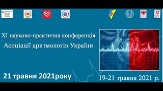 21 травня 2021р.