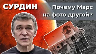 УНИКАЛЬНЫЕ фото и видео Марса.Как марсоход снимает Марс? Владимир Сурдин. Неземной подкаст