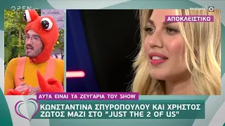 J2US: Κωνσταντίνα Σπυροπούλου και Χρήστος Ζώτος στο show - Ευτυχείτε! 20/2/2020 | OPEN TV