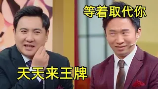 没人能怼得过杨迪！沈腾被气到直接放狠话！：以后你别来参加王牌了！#搞笑