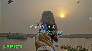 Ma Timilai Heri Heri Rhu || Fuli Deu Timi || New Nepali Official Romantic Lyrics Video 2080/2024 💗💝🎶