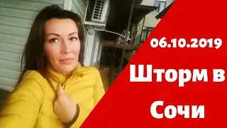 ✈️🏔️🌊Штормовое предупреждение в Сочи// Погода в Сочи в октябре//Похолодание в Сочи