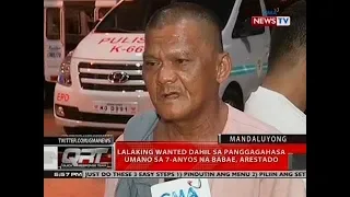 QRT: Lalaking wanted dahil sa panggagahasa umano sa 7-anyos na babae, arestado