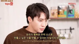 한글자막 'Cook for me please ' EP.10 Mean Phiravich