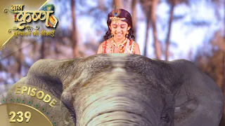 बालकृष्ण | Episode 239 | Baal Krishna | बालकृष्ण का जीवन और उनकी कहानी | Swastik Productions India