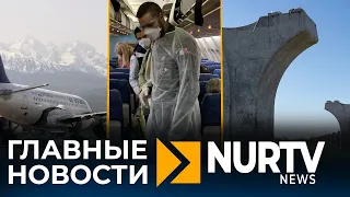 Главные новости NUR TV NEWS 03.02.2020