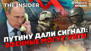 🔥Путін ОТРИМАВ УЛЬТИМАТУМ! Вагнеровці ГОТОВІ ПІТИ з України. Росіян готують до ВЕЛИКОЇ КРИЗИ