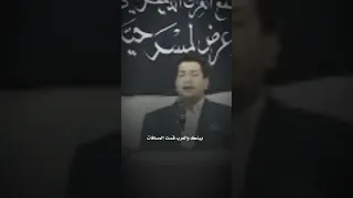 رحيم المالكي و سمير صبيح الجامعه العربيه