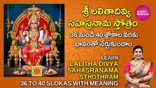 Lalitha Sahasranamam (36-40) Slokas With Meaning | లలితా సహస్రనామం #lalithadevi
