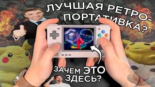 Retroid Pocket 2S: обзор лучшей ретро-портативки за 10-12к