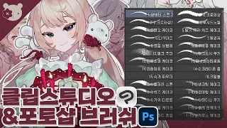 🎨What brush do you use? It's going to be released today!🎨[Speed painting 스피드페인팅/Clip Studio]