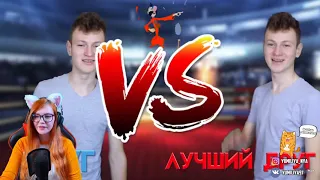 ДРУГ vs ЛУЧШИЙ ДРУГ РЕАКЦИЯ Mak МАК