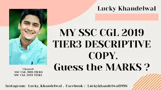 MY SSC CGL TIER3 2019 DESCRIPTIVE COPY l GUESS the MARKS