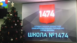 Новогоднее обращение директора ГБОУ Школа №1474 Ирины Евгеньевны Курчаткиной