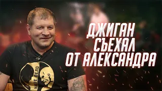 Сабуров звонит Джигану при Александре Емельяненко на ЧТО БЫЛО ДАЛЬШЕ