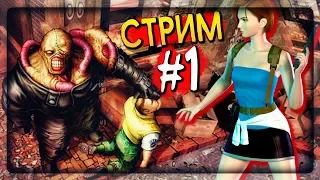 ПРОХОДИМ КЛАССИКУ! 🔴 Resident Evil 3: Nemesis PS1 Прохождение #1