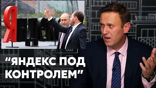 "НЕ ДОВЕРЯЙТЕ Яндекс Новостям, ОНИ под КОНТРОЛЕМ" | Алексей Навальный