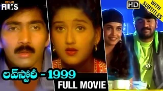 Love Story 1999 Telugu Full Movie w/subtitles | Prabhu Deva | Ramya Krishna | Laila | Indian Films