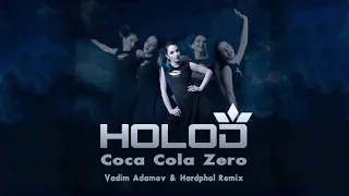 Holod - Coca Cola Zero (Vadim Adamov & Hardphol Remix)