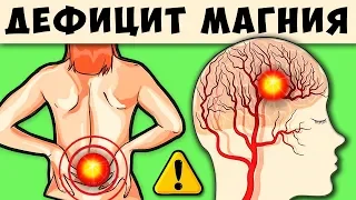 13 Серьёзных Признаков Дефицита Магния! Топ 10 продуктов с Высоким содержанием Магния