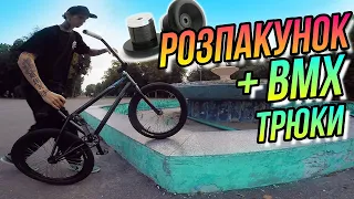 BMX ТРЮКИ ПО ФОНТАНУ/БАРЕНДИ НА БМХ ARMOUR BIKES/DIMA BAR