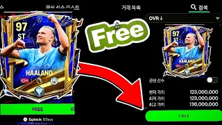 how to get free haaland 95-97 toty on fc mobile 24