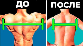 Бесполезные и Опасные Упражнения на Широчайшие Мышцы Спины