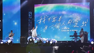 2021-12-18-八三夭-我不需要每一個人都愛我