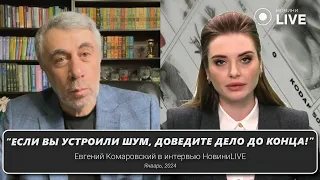 Смертельно опасный наркоз, мифы про сон, коллаген... Интервью НовиниLive