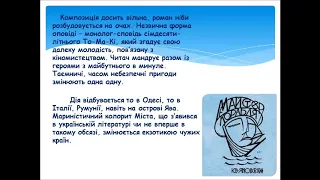 11 клас, Ю.Яновський"Майстер корабля" Проблема творення нової української культури"