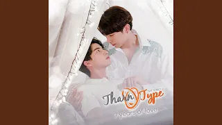 เหม่อไม่ได้มอง (Your sights) - from TharnType SS2 7 years of love