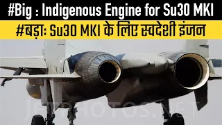 Indigenous Engine for Su30 MKI