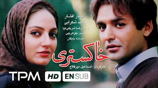 مهناز افشار درفیلم خاکستری | Iranian Film Khakestari With English Subtitles