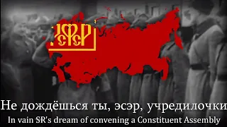 "Эх, яблочко!" – Soviet Revolutionary Song