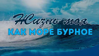 Жизнь моя, как море бурное | Семья Коларьковых