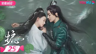 ENGSUB【FULL】护心 Back From The Brink EP25 | 侯明昊、周也上演龙人恋🐉，爆笑互怼相爱相杀❣️ | 侯明昊/周也/王以纶 | 奇幻爱情 | YOUKU