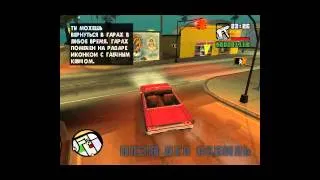 Прохождение Gta San Andreas Ч.12 (Цезарь вналпандо)