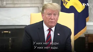 Трамп поговорил с Путиным