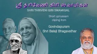 SHRI THRIVENI GIRI SWAMIGAL BY GOVINDAPURAM SHRI BALAJI BHAGAVATHAR