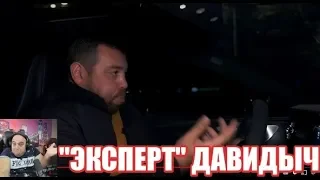 ДАВИДЫЧ ДОКАЗАЛ СВОЮ ПРОФНЕПРИГОДНОСТЬ!