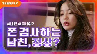 My Ex is Obsessed With Me [LMO earth] - EP.30 (Click CC for ENG sub)