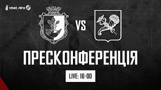 Пресконференція Кривбас - Металіст 1925  LIVE  16:00