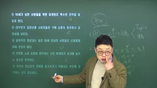 [수능영어] 송유근영어 수능특강 영어 3강 요지