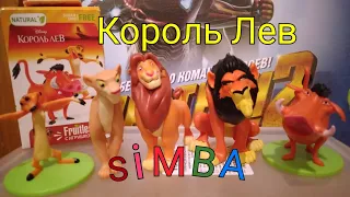 #sweetbox #корольлев #распаковка Король Лев Симба Свит Бокс (Sweet Box) Simba 2019